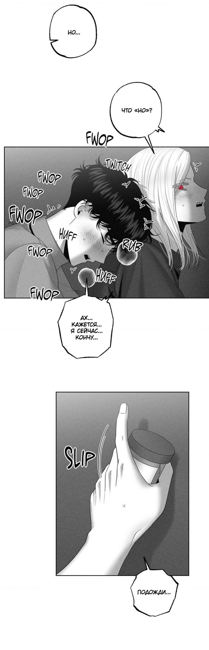 Манга После смерти - Глава 59 Страница 33