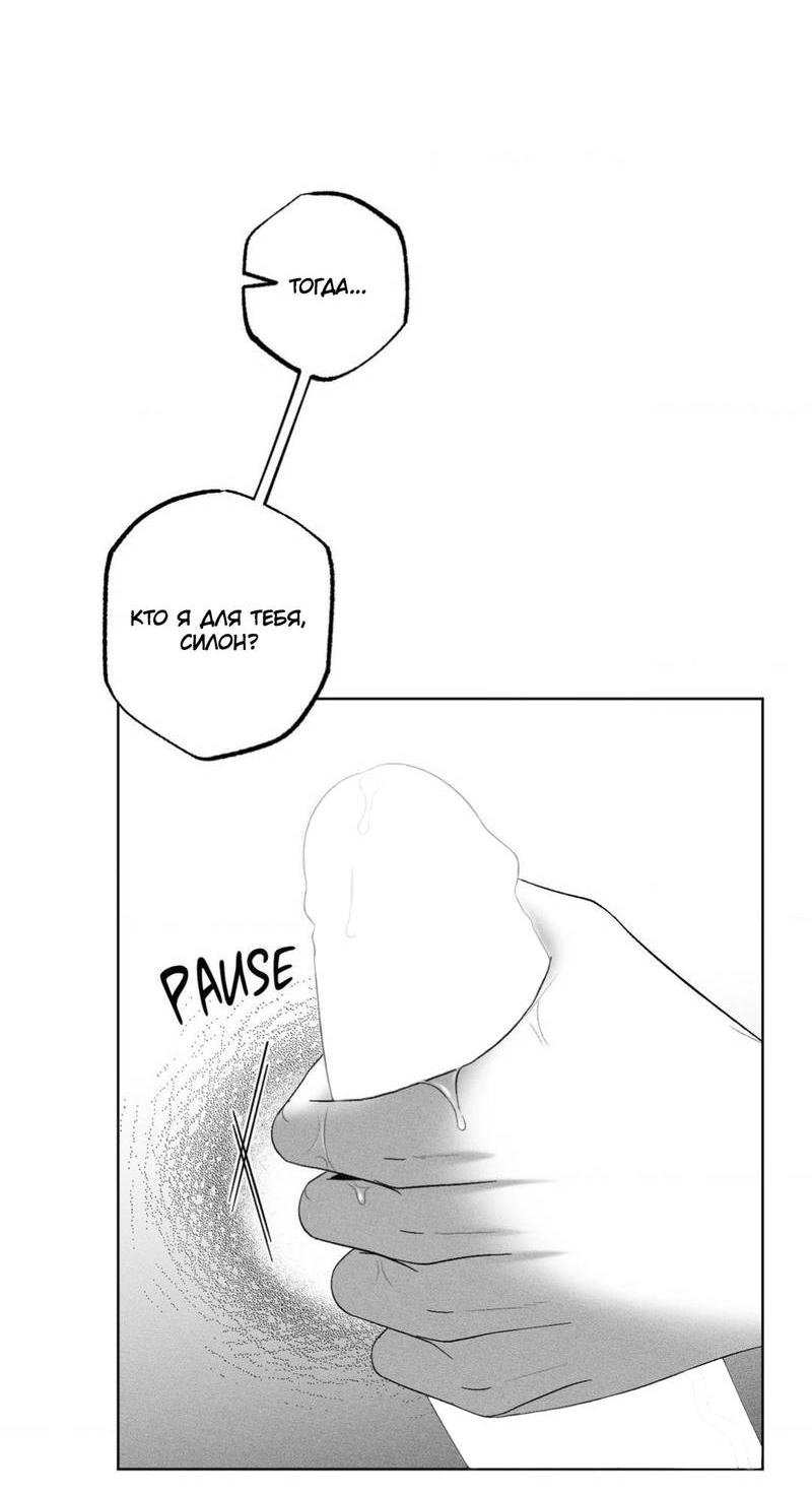 Манга После смерти - Глава 59 Страница 11