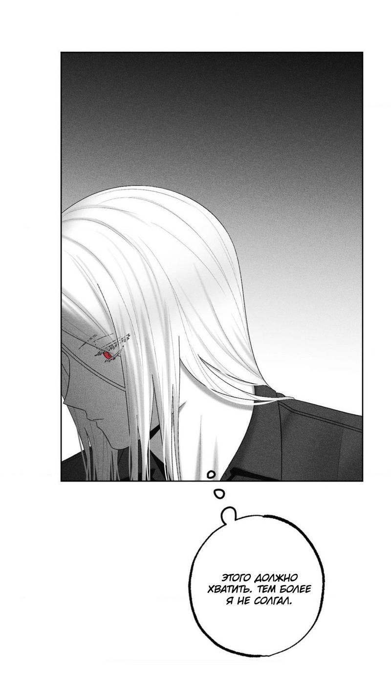 Манга После смерти - Глава 59 Страница 15