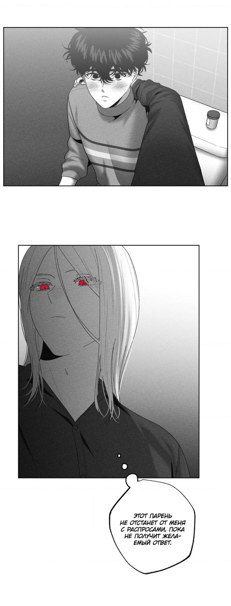 Манга После смерти - Глава 59 Страница 12