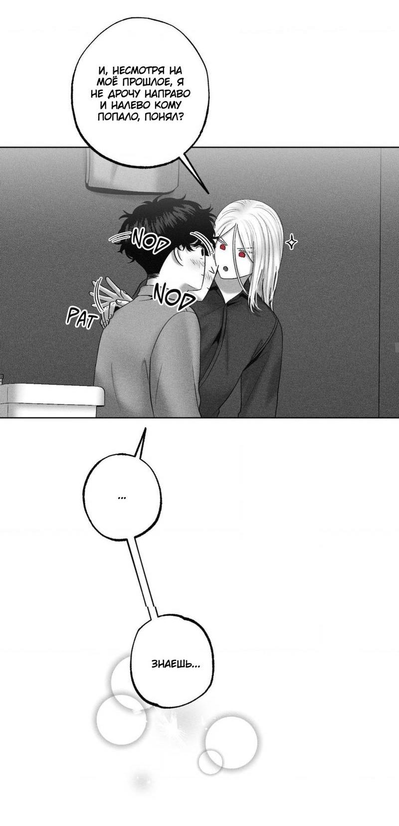 Манга После смерти - Глава 59 Страница 16