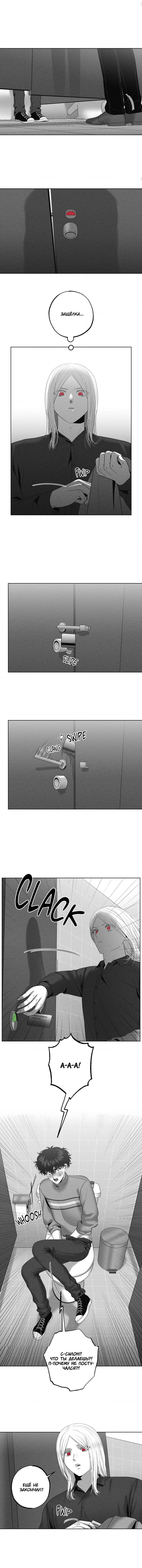 Манга После смерти - Глава 59 Страница 1