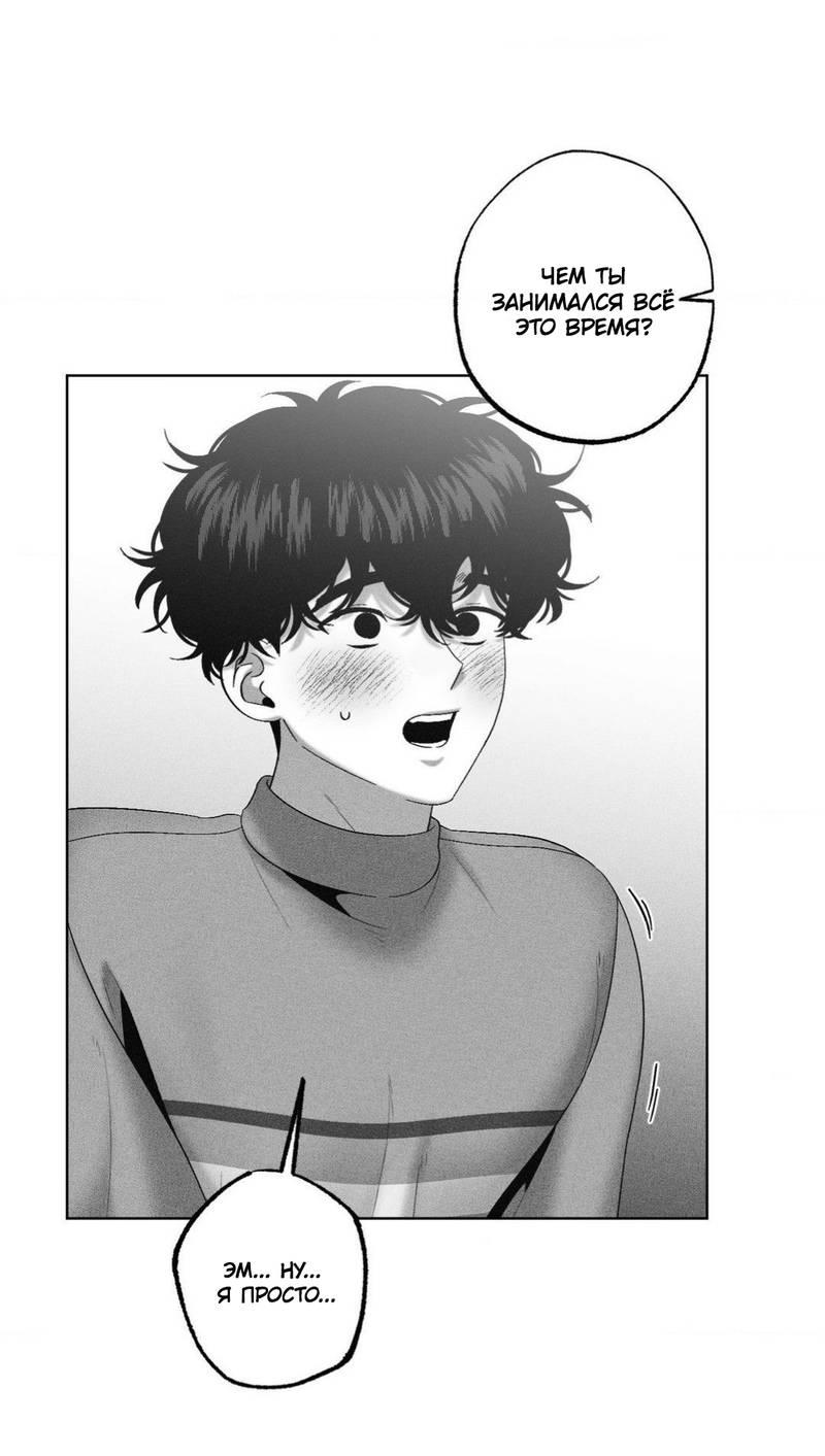 Манга После смерти - Глава 59 Страница 2