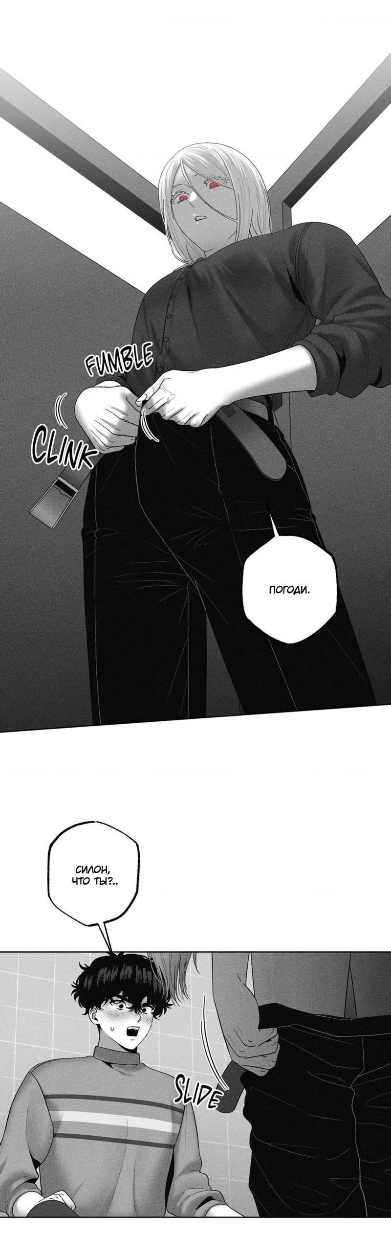 Манга После смерти - Глава 59 Страница 25