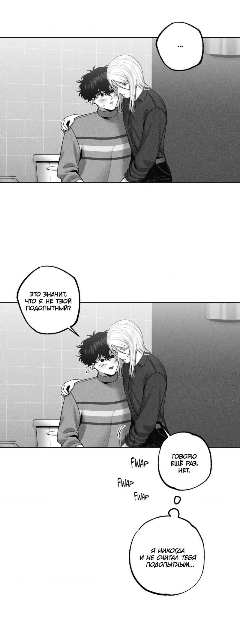 Манга После смерти - Глава 59 Страница 10