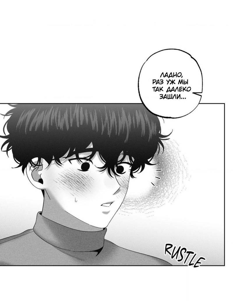 Манга После смерти - Глава 59 Страница 40