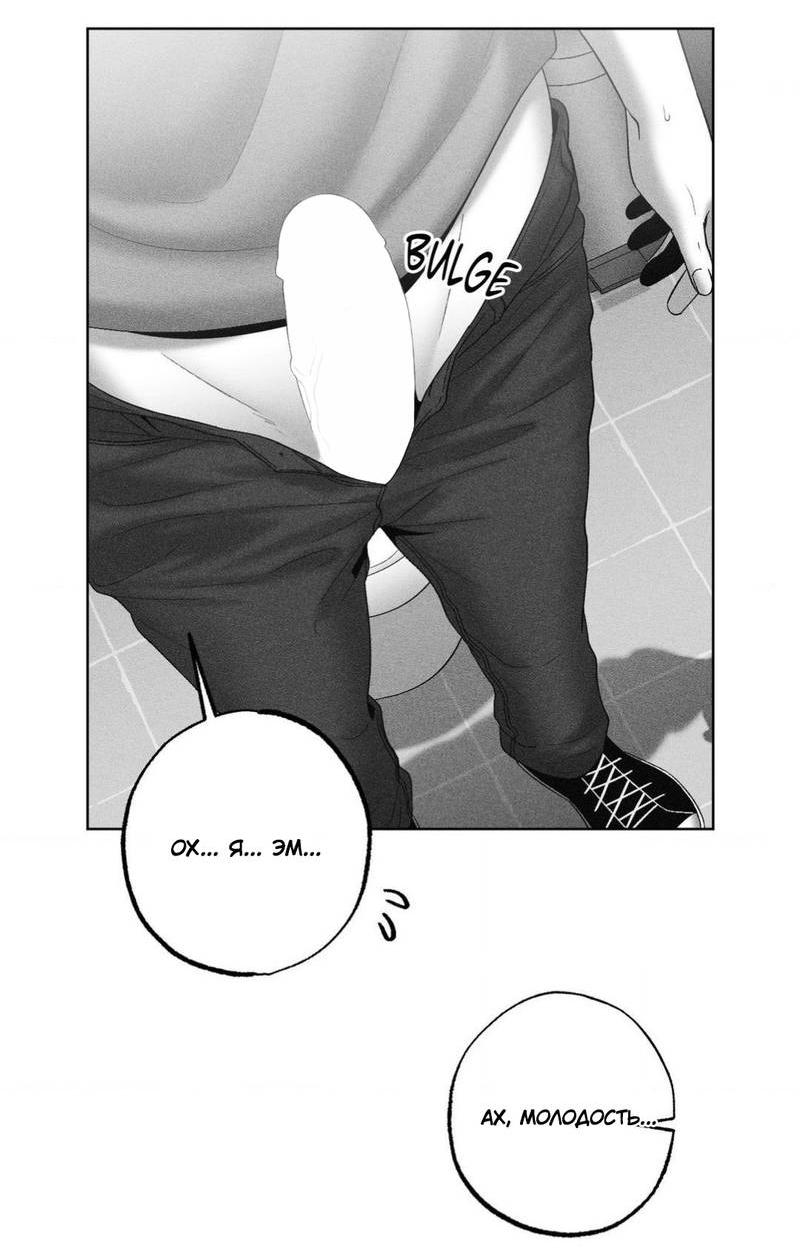 Манга После смерти - Глава 59 Страница 38