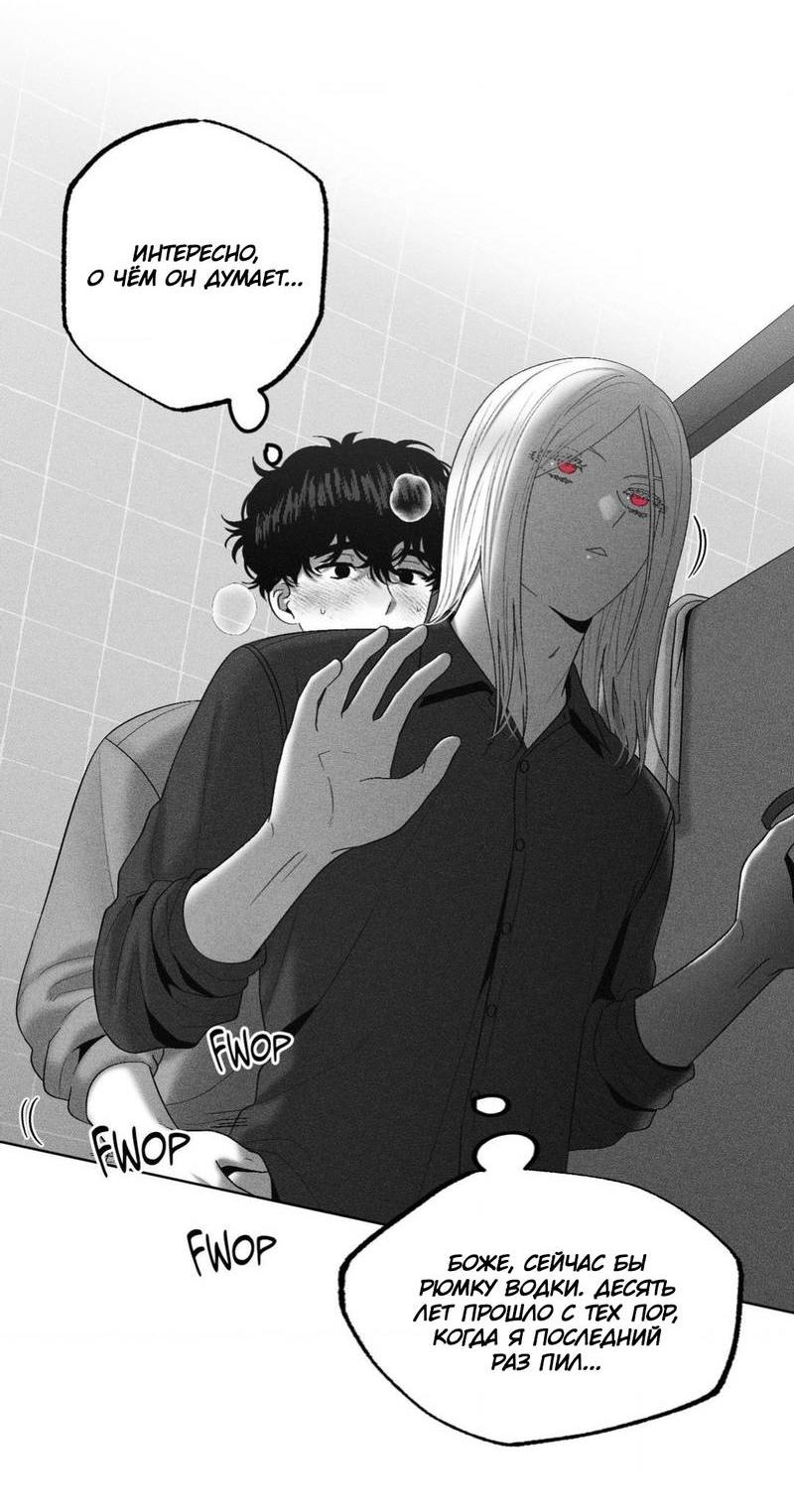 Манга После смерти - Глава 59 Страница 29
