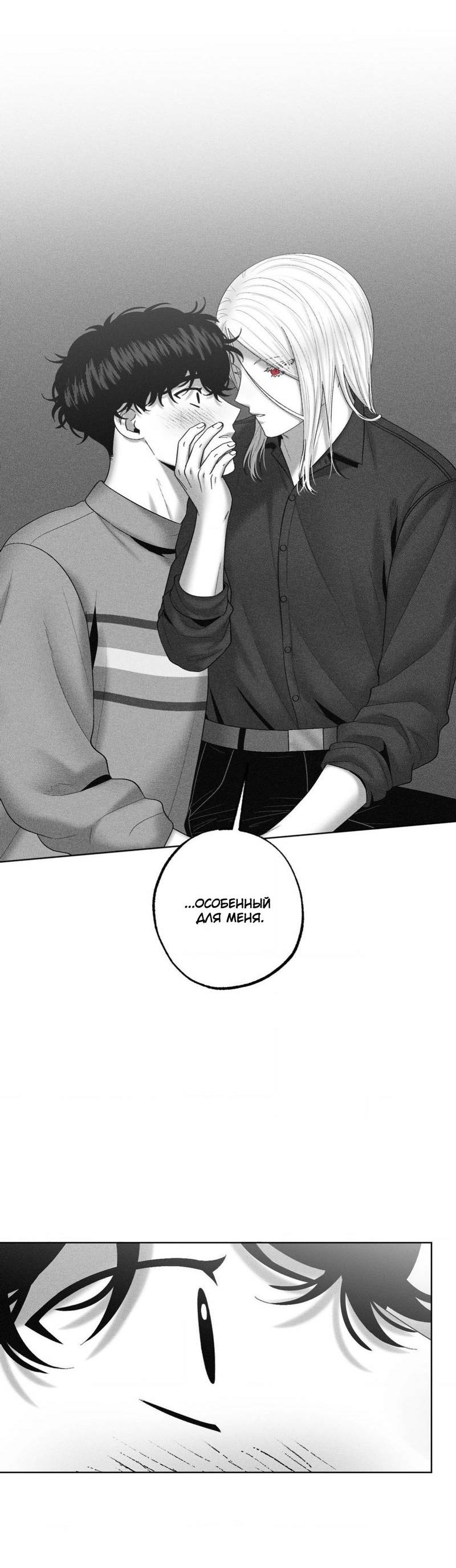 Манга После смерти - Глава 59 Страница 14