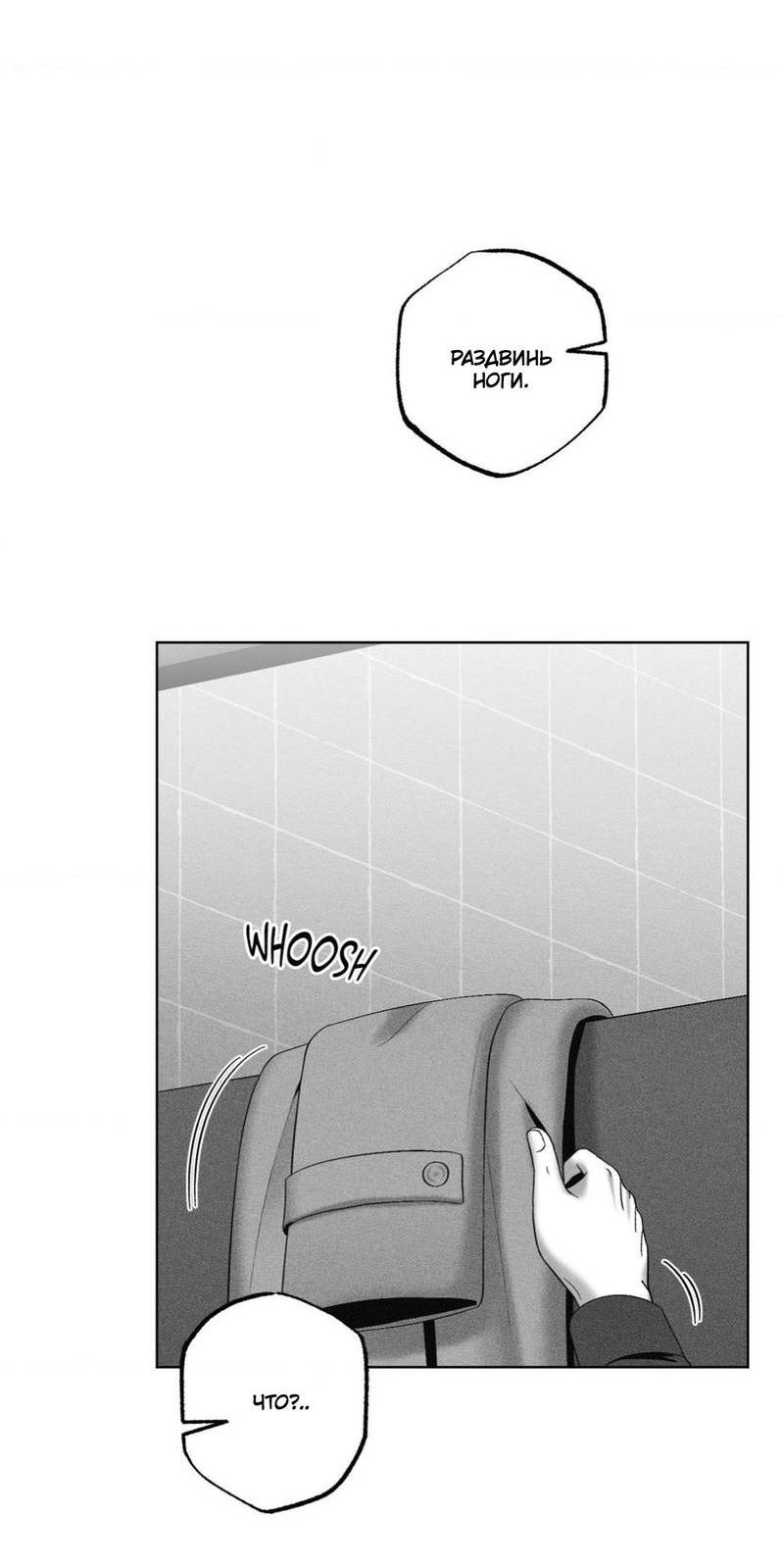 Манга После смерти - Глава 59 Страница 4