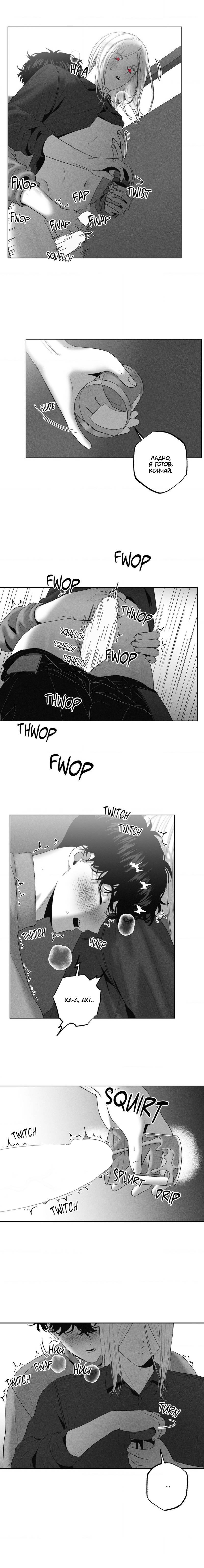 Манга После смерти - Глава 59 Страница 34