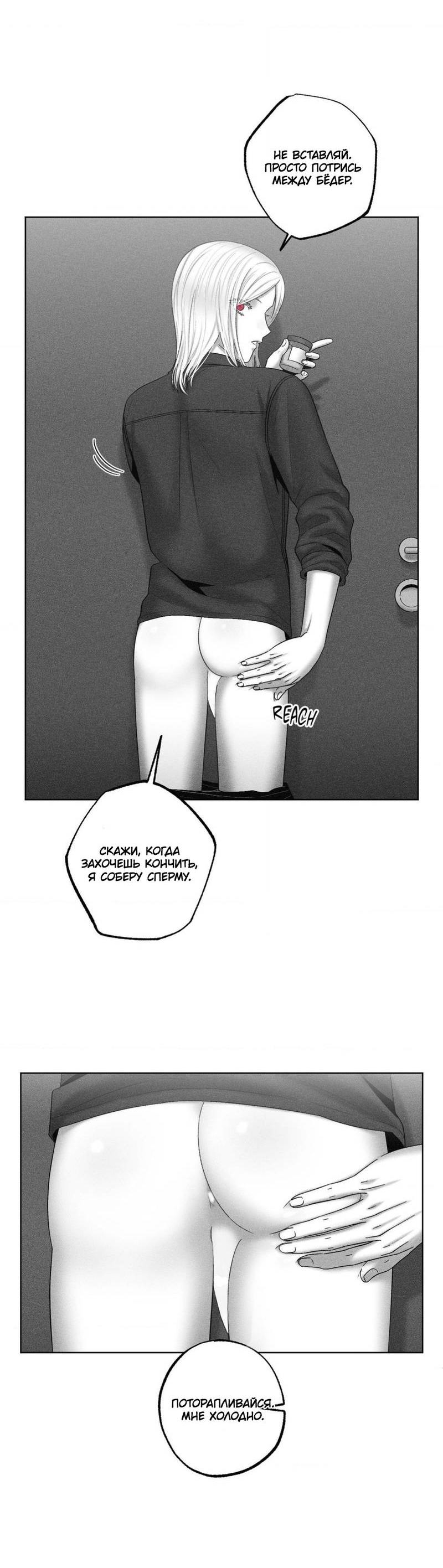 Манга После смерти - Глава 59 Страница 26