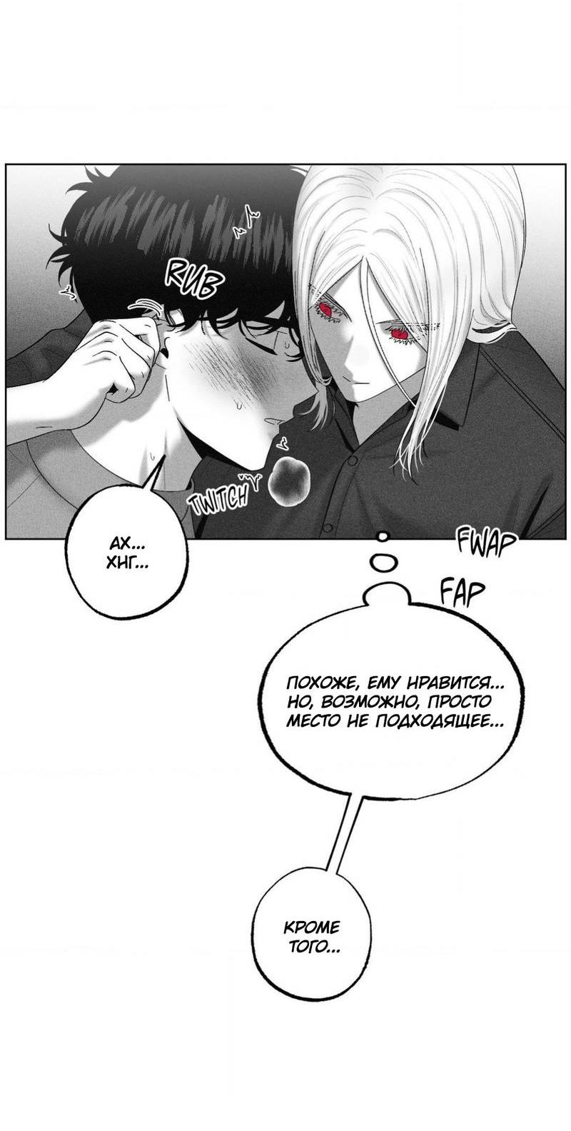 Манга После смерти - Глава 59 Страница 23