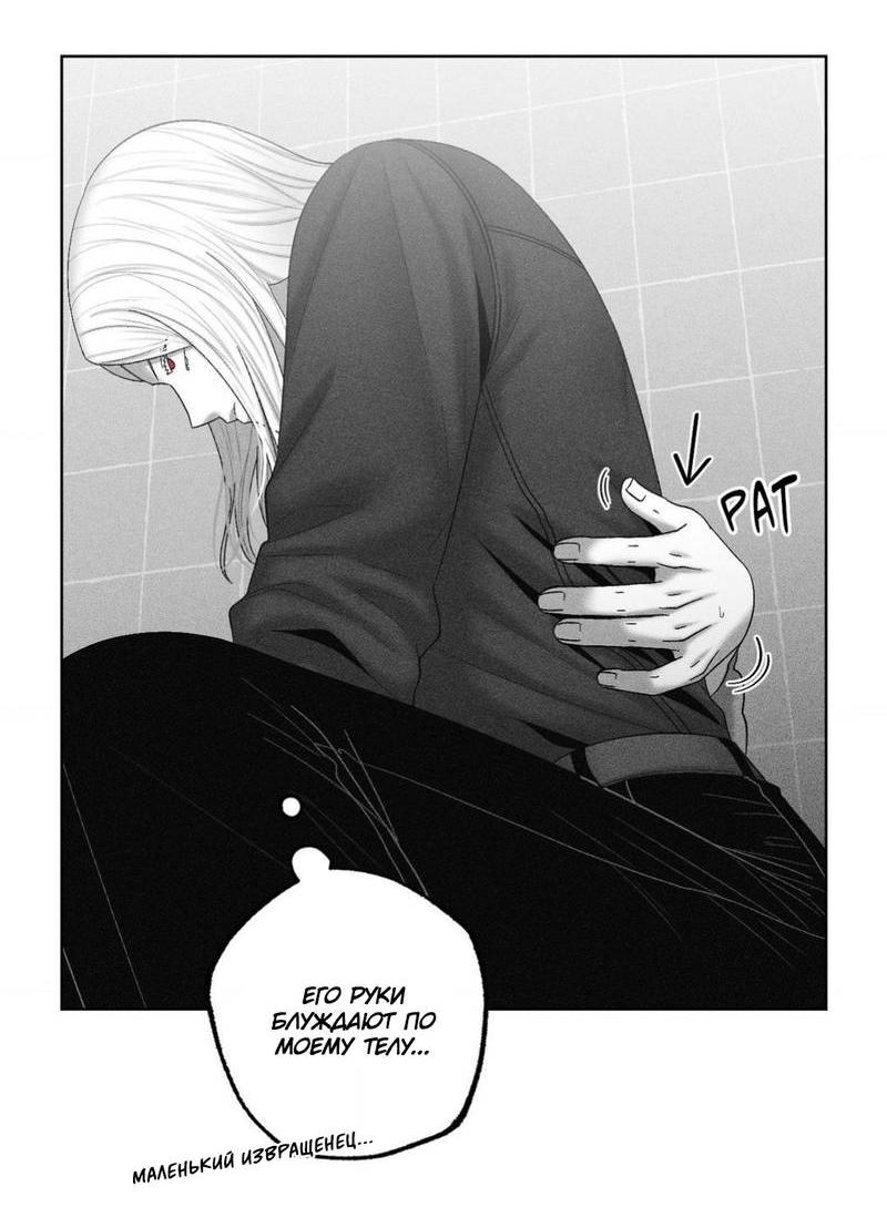 Манга После смерти - Глава 59 Страница 24