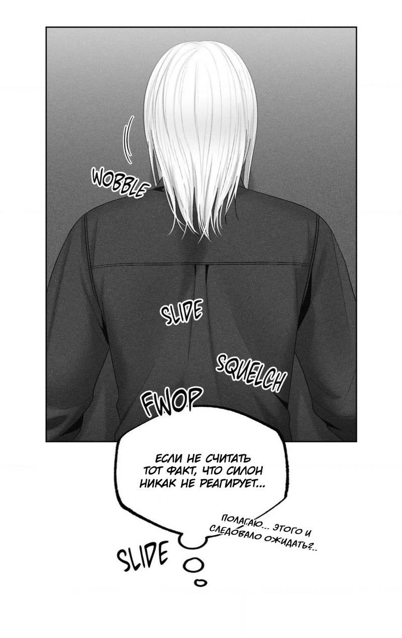 Манга После смерти - Глава 59 Страница 28