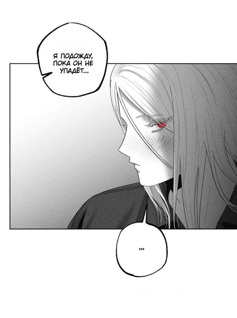 Манга После смерти - Глава 59 Страница 39
