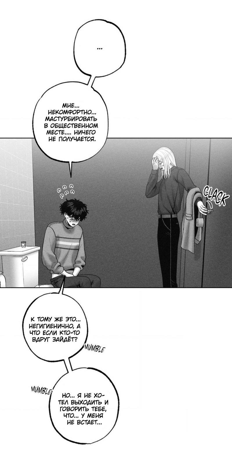 Манга После смерти - Глава 59 Страница 3