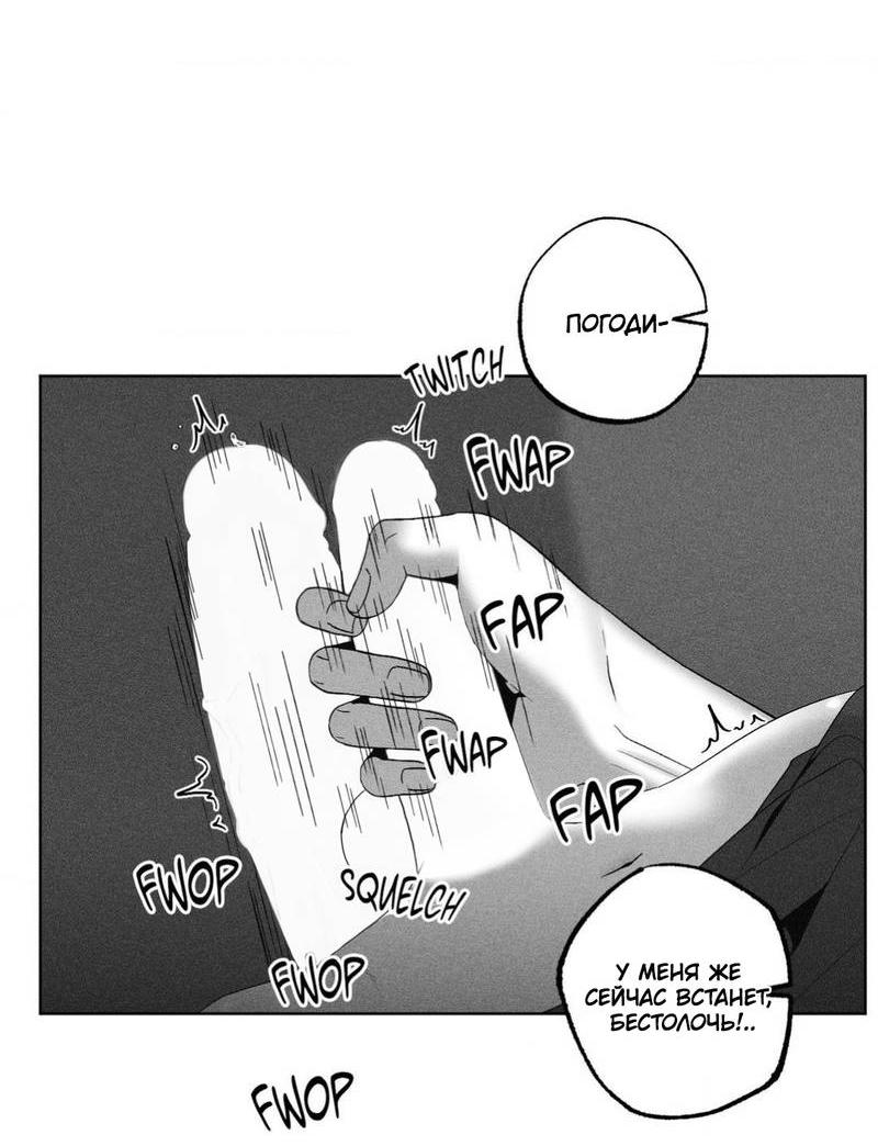 Манга После смерти - Глава 59 Страница 32