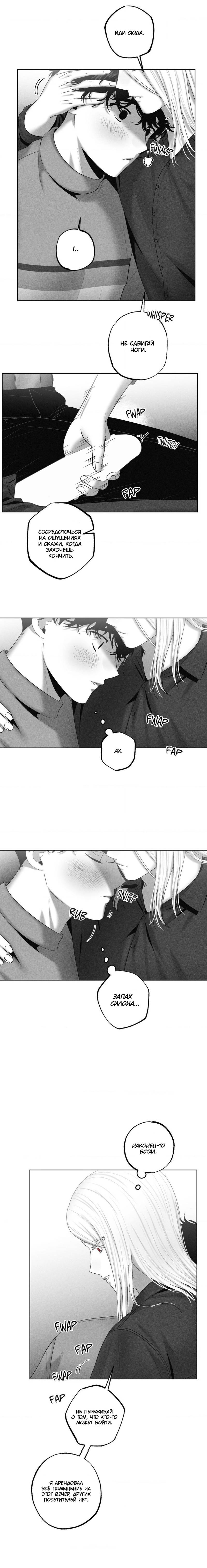 Манга После смерти - Глава 59 Страница 7