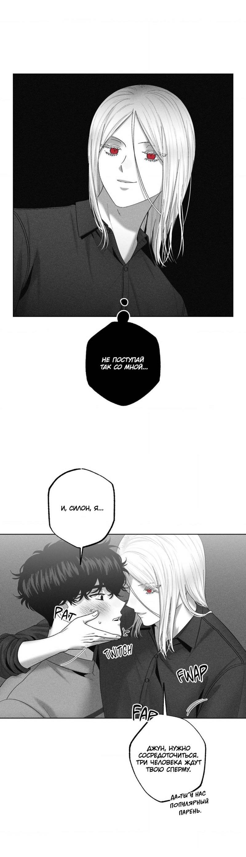 Манга После смерти - Глава 59 Страница 19