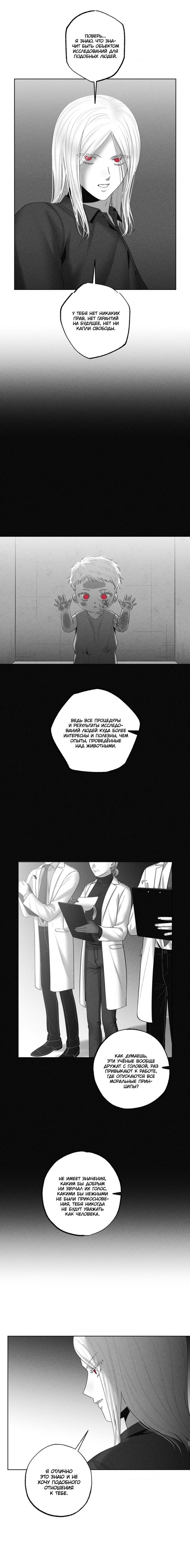 Манга После смерти - Глава 59 Страница 9