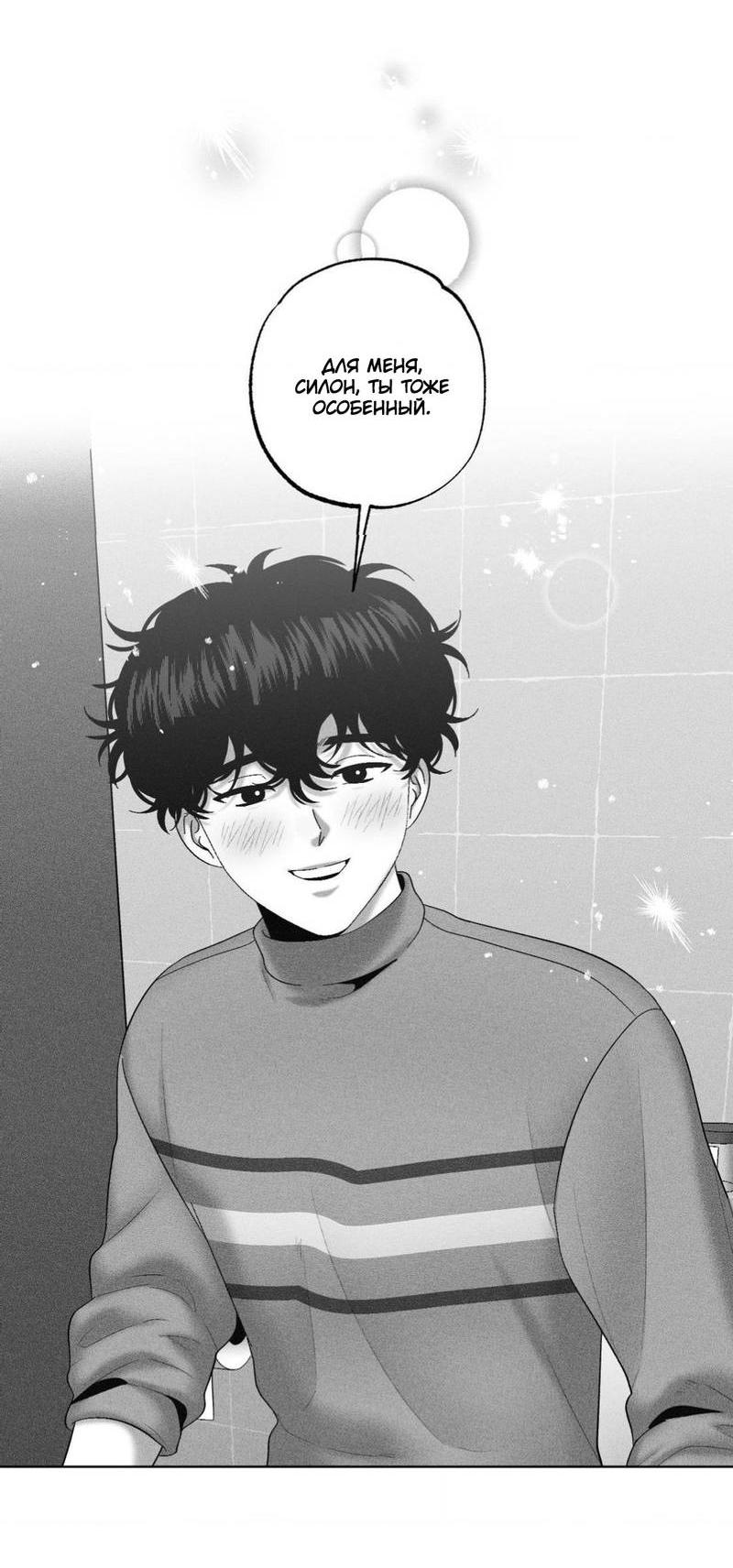 Манга После смерти - Глава 59 Страница 17