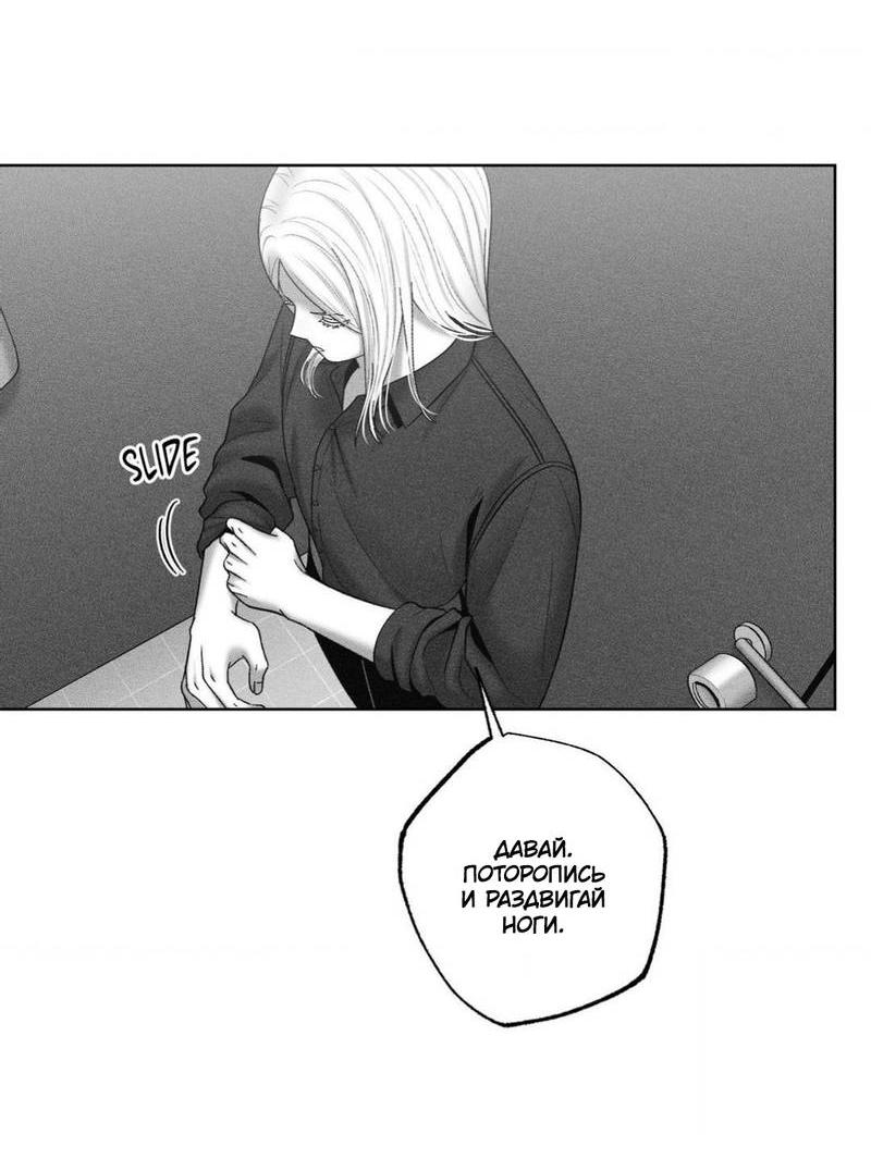 Манга После смерти - Глава 59 Страница 5