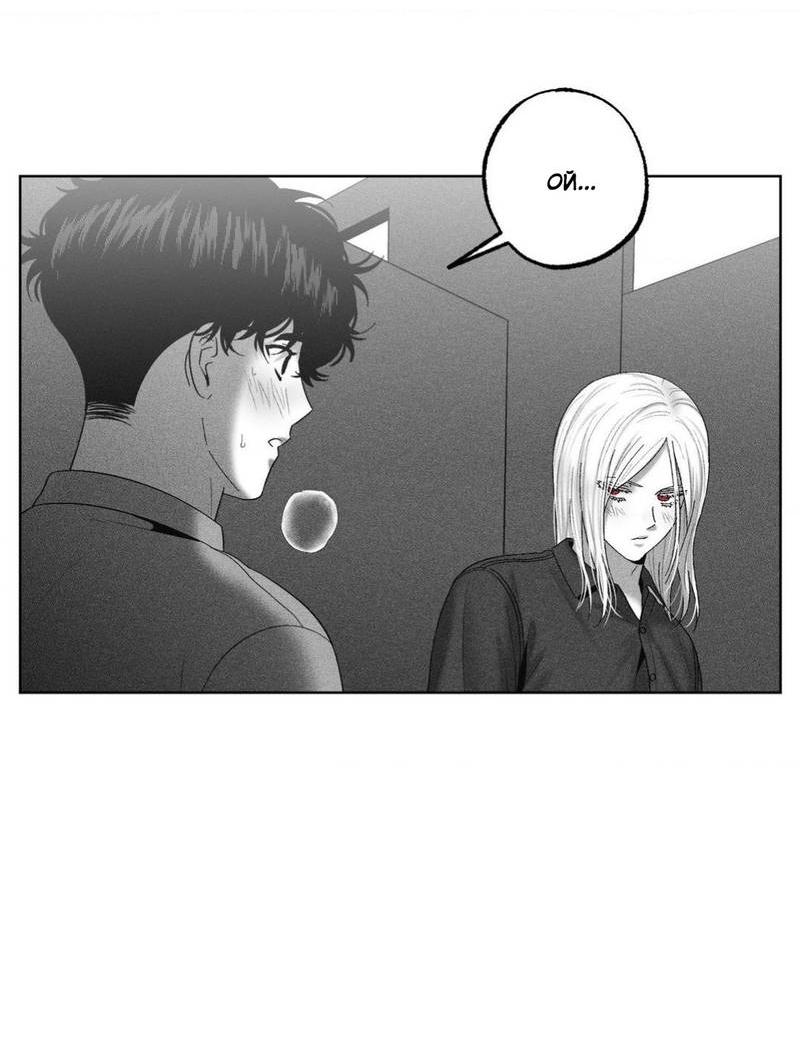 Манга После смерти - Глава 59 Страница 36