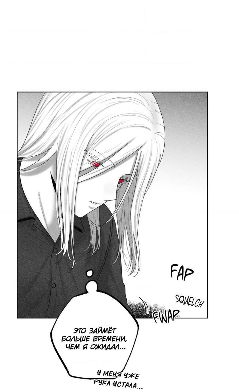 Манга После смерти - Глава 59 Страница 22