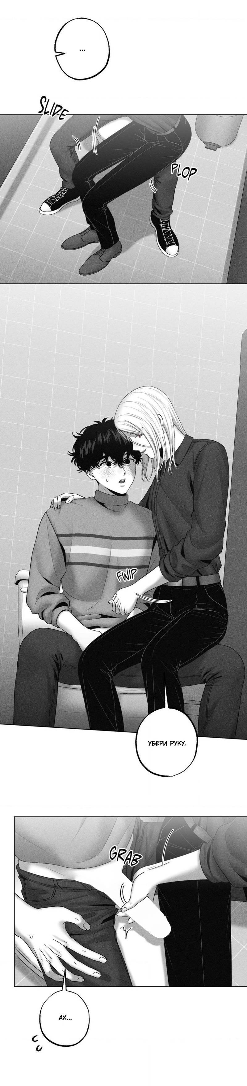 Манга После смерти - Глава 59 Страница 6