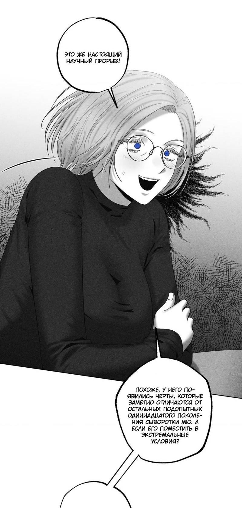 Манга После смерти - Глава 58 Страница 39