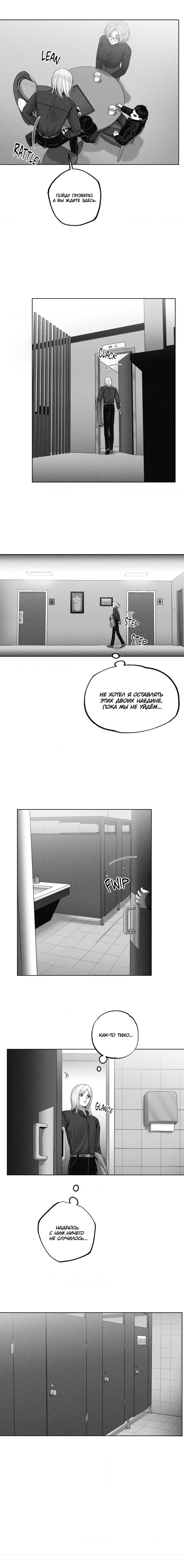 Манга После смерти - Глава 58 Страница 50