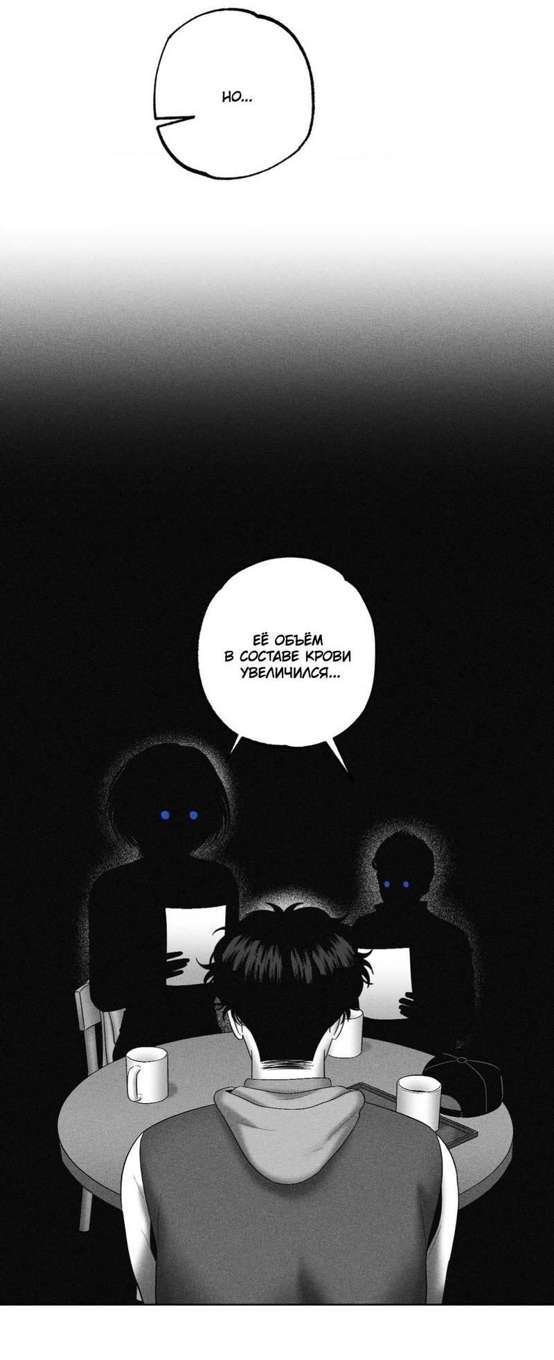 Манга После смерти - Глава 58 Страница 35