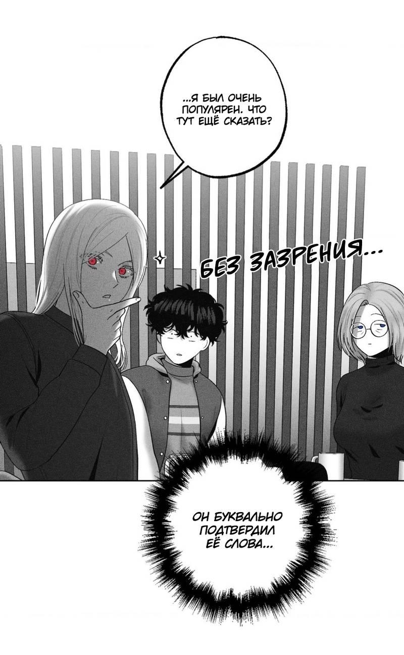 Манга После смерти - Глава 58 Страница 14