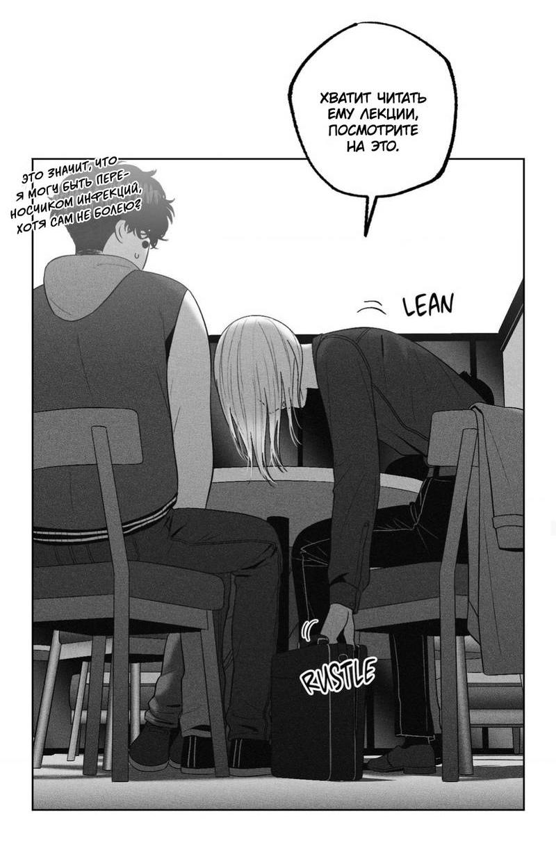 Манга После смерти - Глава 58 Страница 30