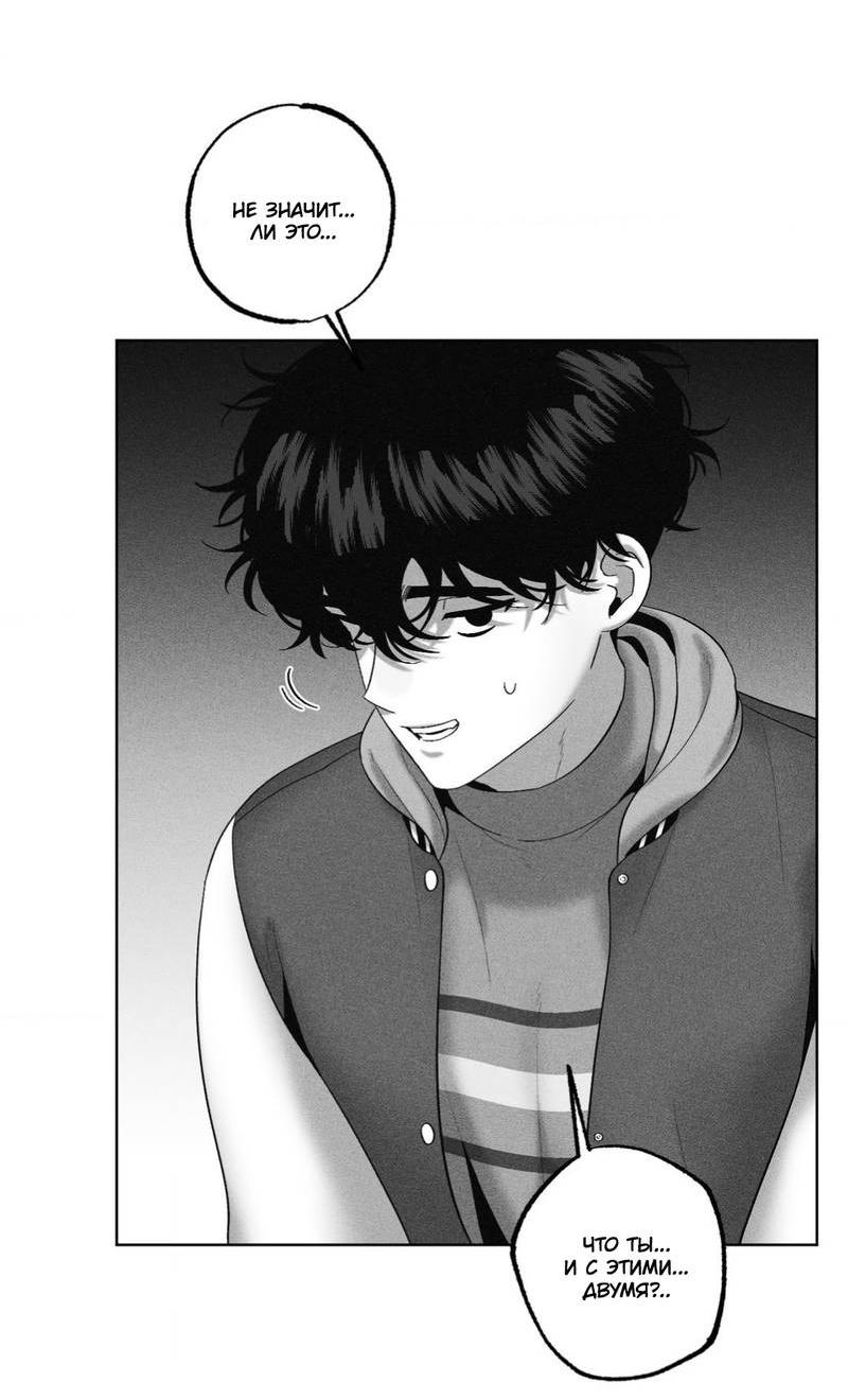 Манга После смерти - Глава 58 Страница 15