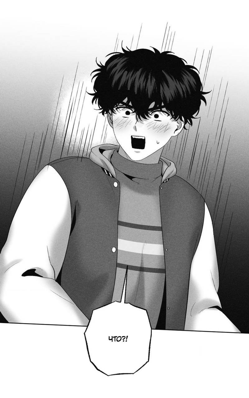 Манга После смерти - Глава 58 Страница 46