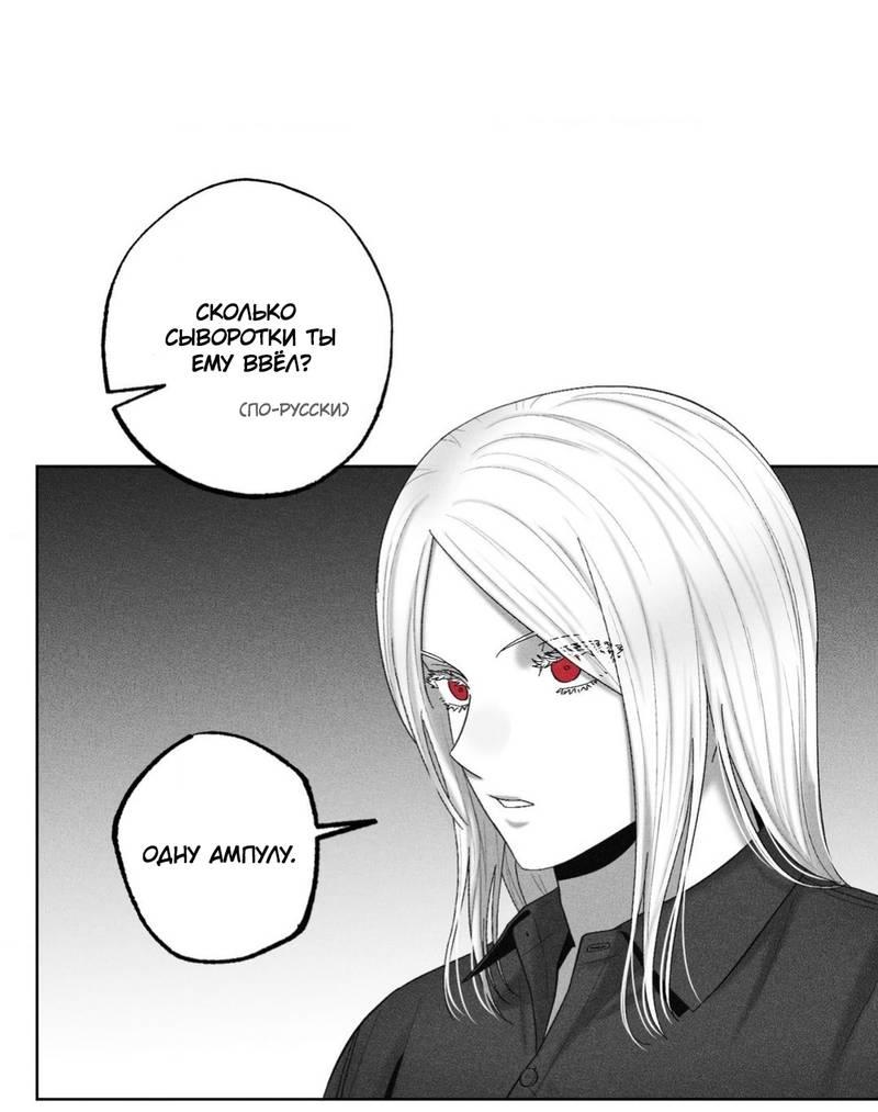 Манга После смерти - Глава 58 Страница 34