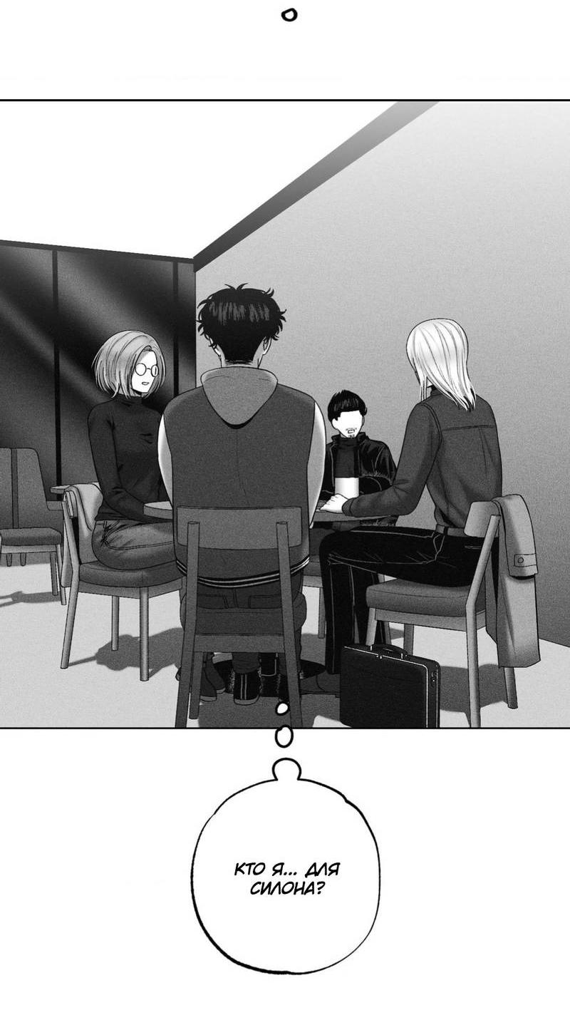 Манга После смерти - Глава 58 Страница 20