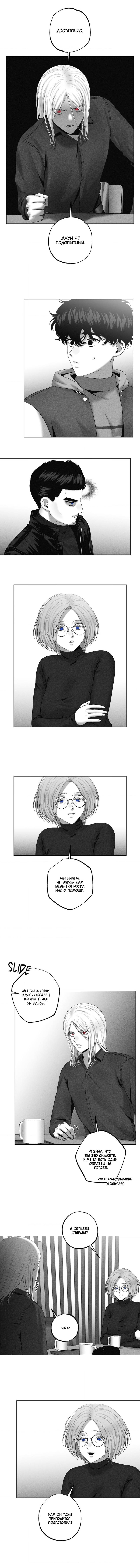 Манга После смерти - Глава 58 Страница 41