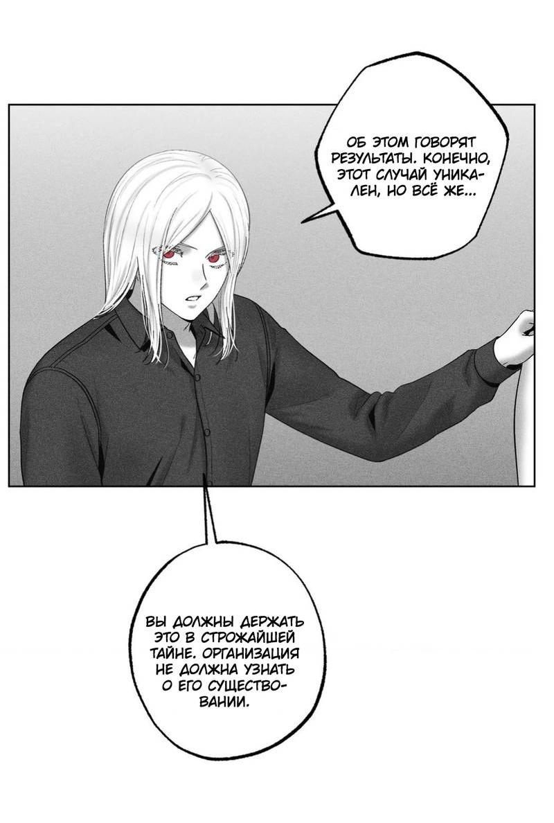 Манга После смерти - Глава 58 Страница 37