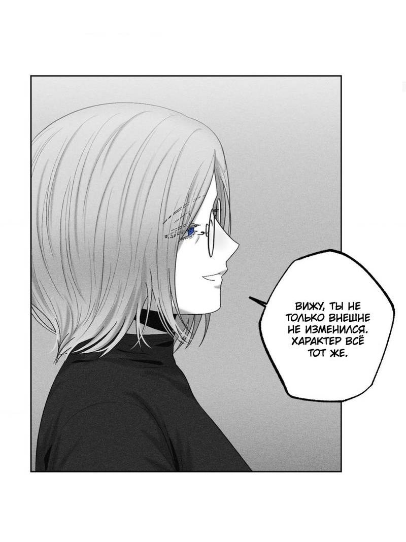Манга После смерти - Глава 58 Страница 5