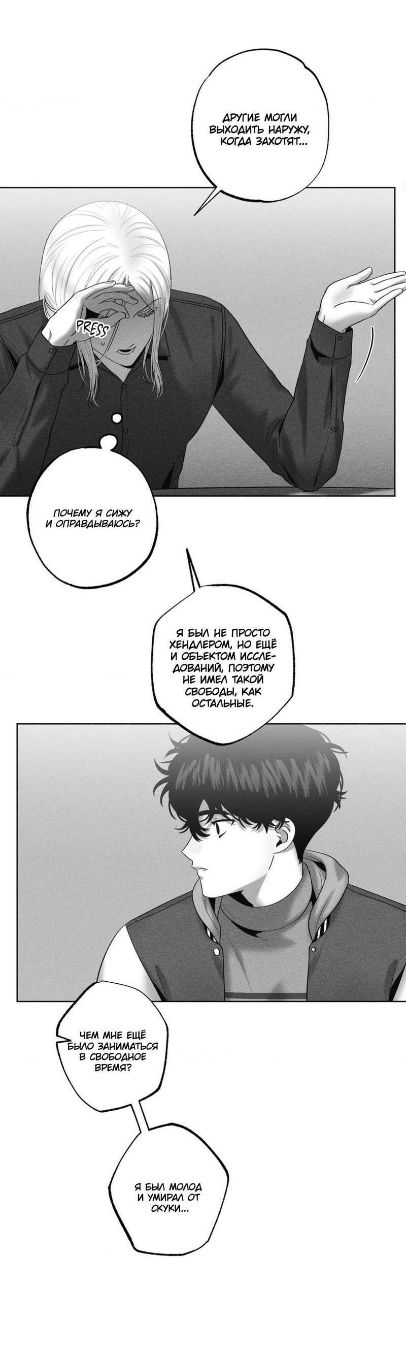 Манга После смерти - Глава 58 Страница 13