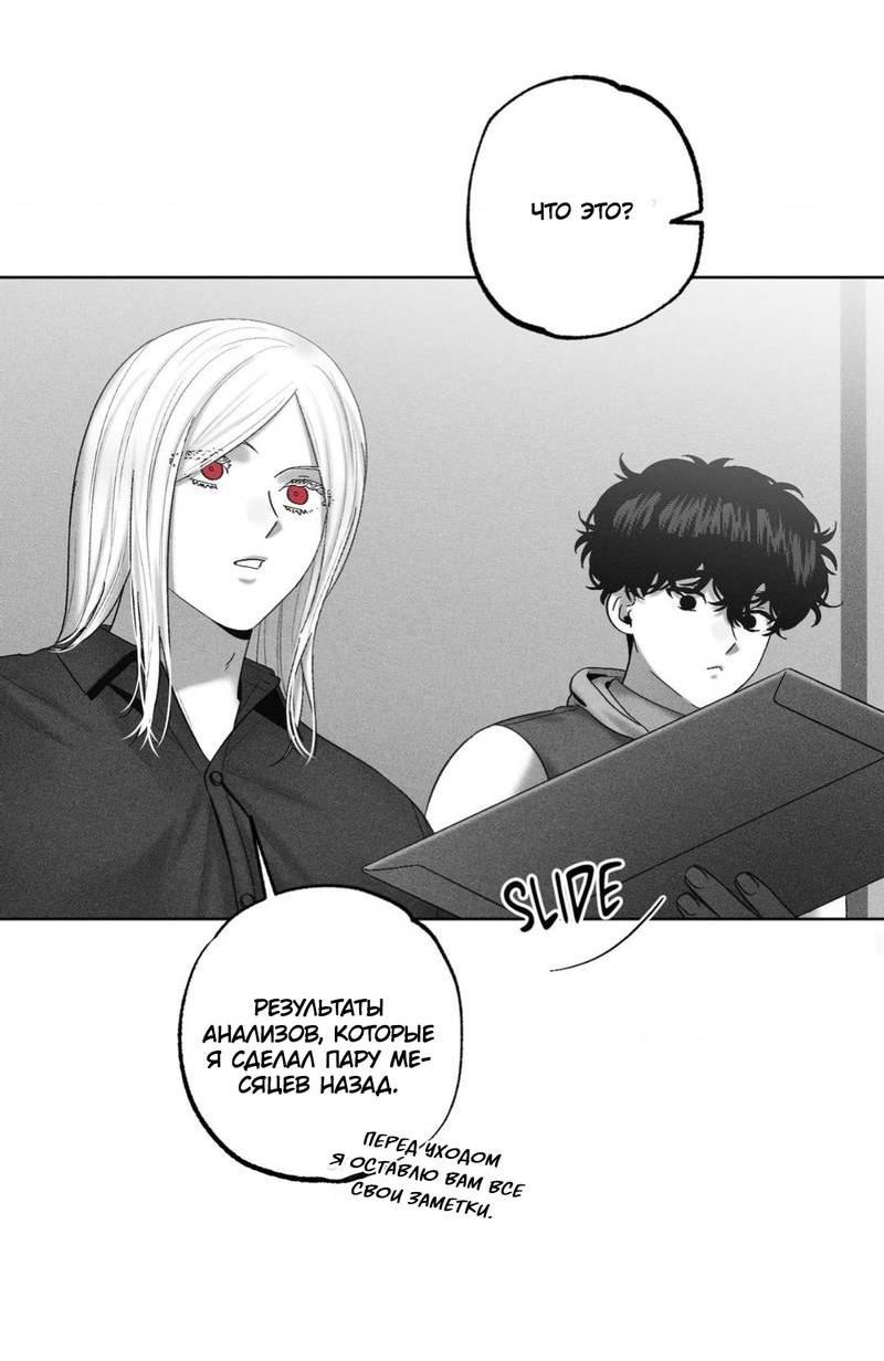 Манга После смерти - Глава 58 Страница 31