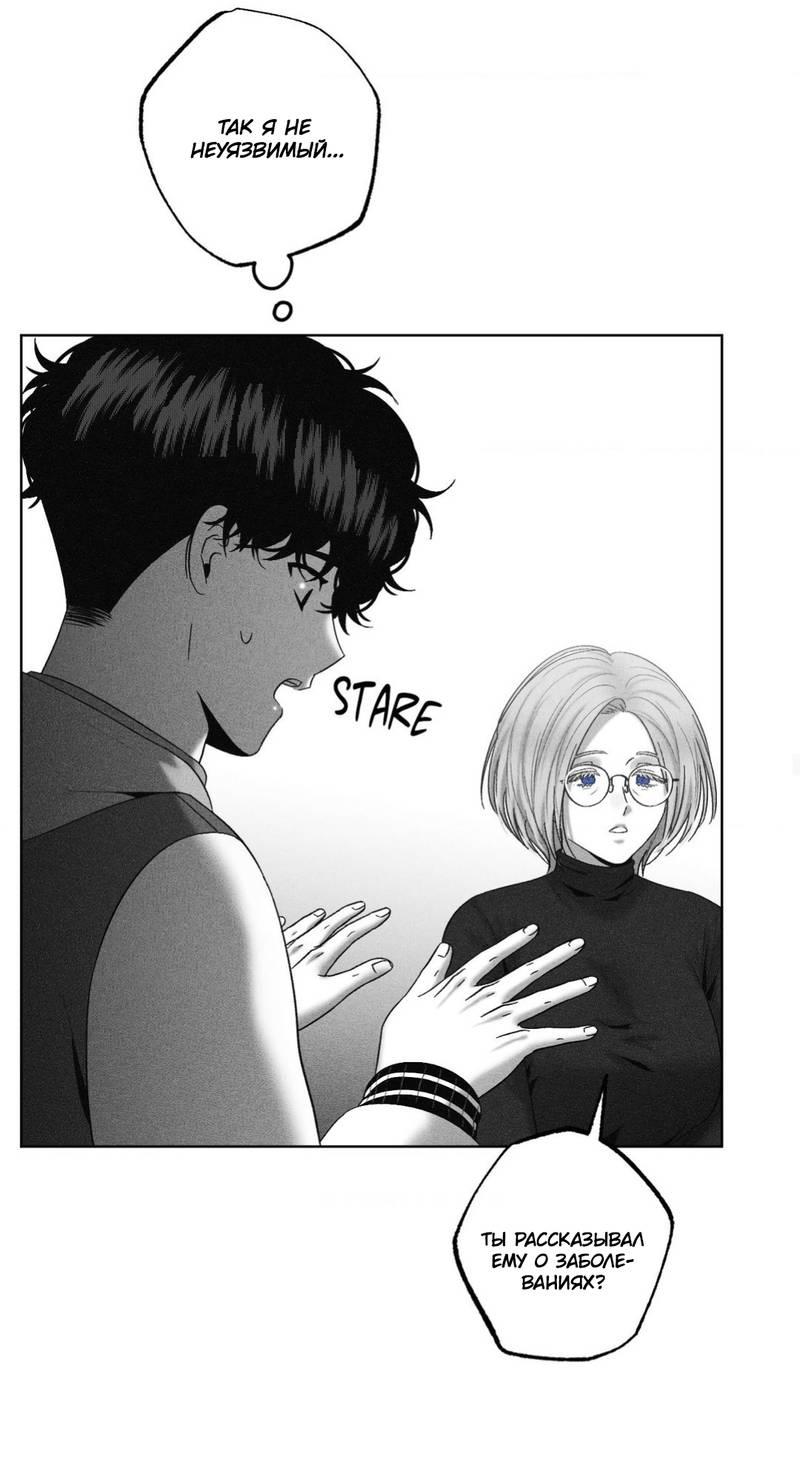 Манга После смерти - Глава 58 Страница 28