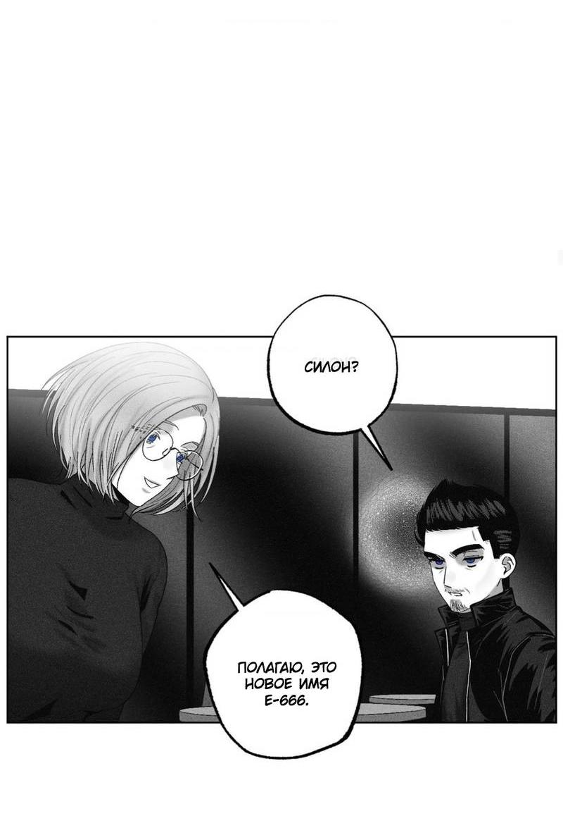 Манга После смерти - Глава 58 Страница 7