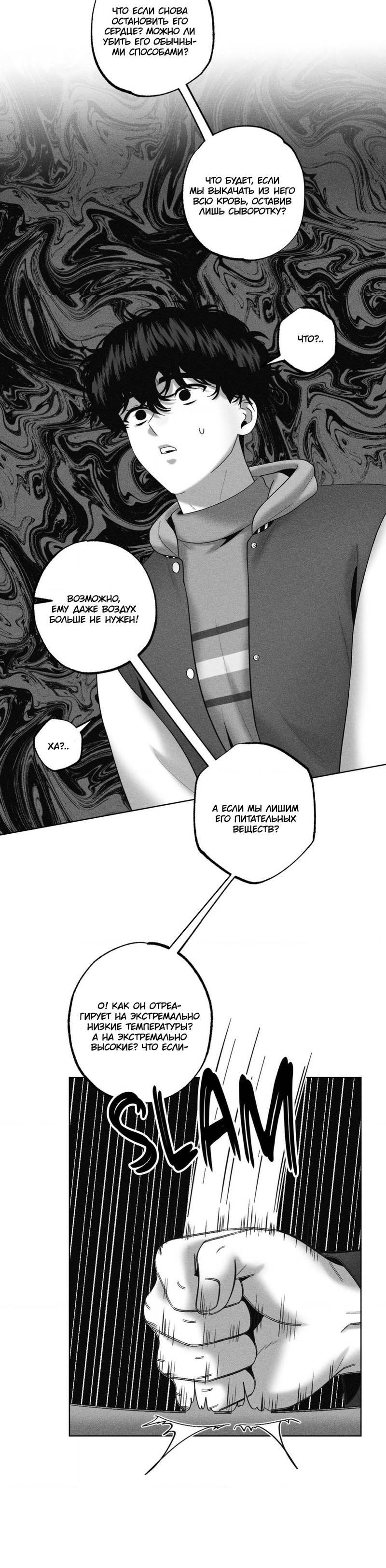 Манга После смерти - Глава 58 Страница 40