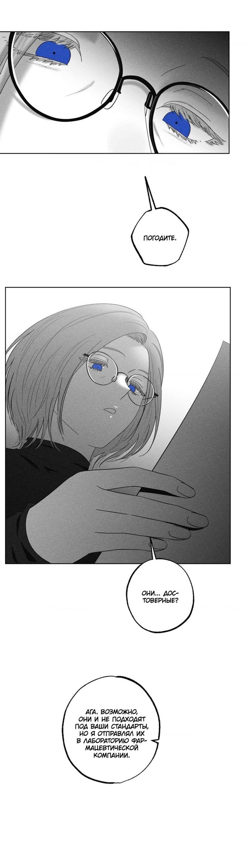 Манга После смерти - Глава 58 Страница 33