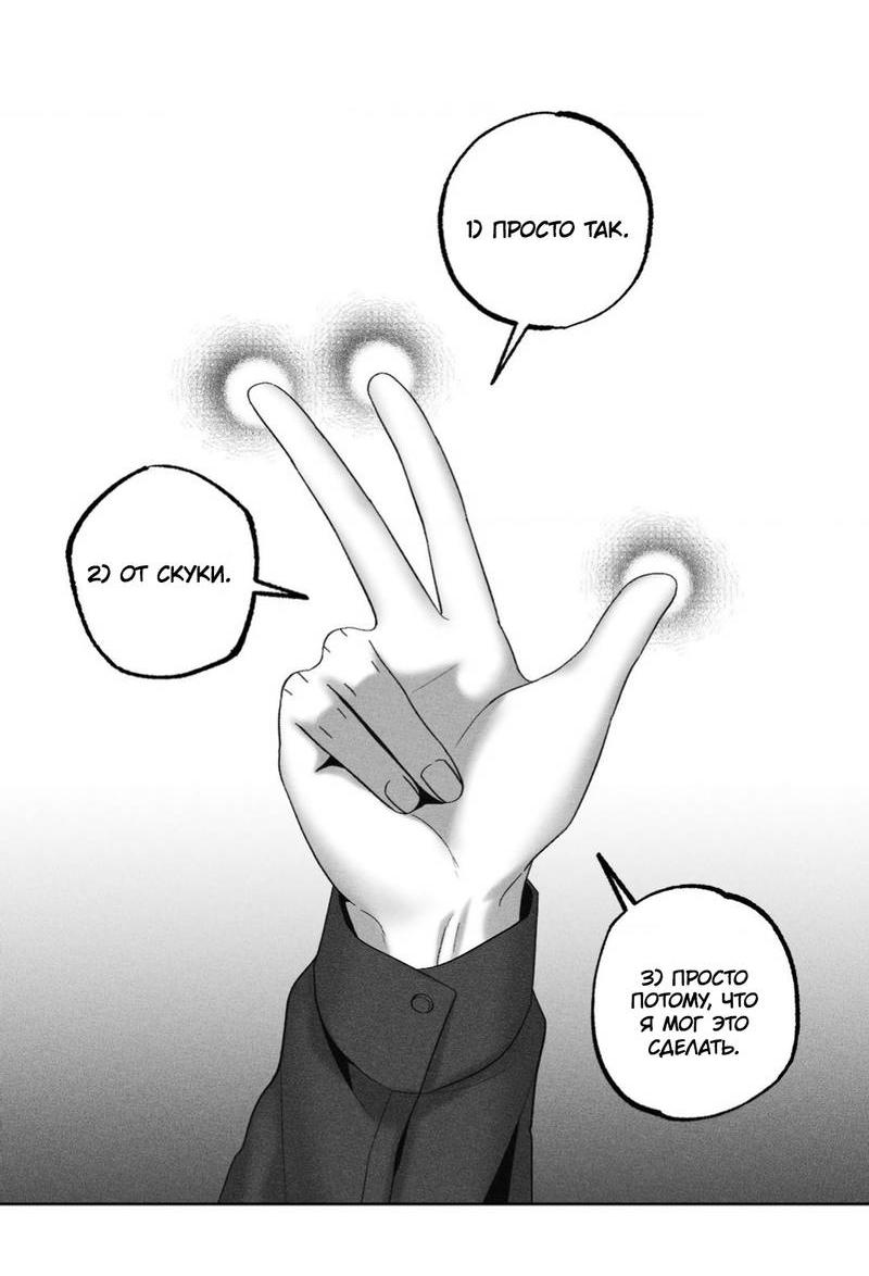 Манга После смерти - Глава 58 Страница 3