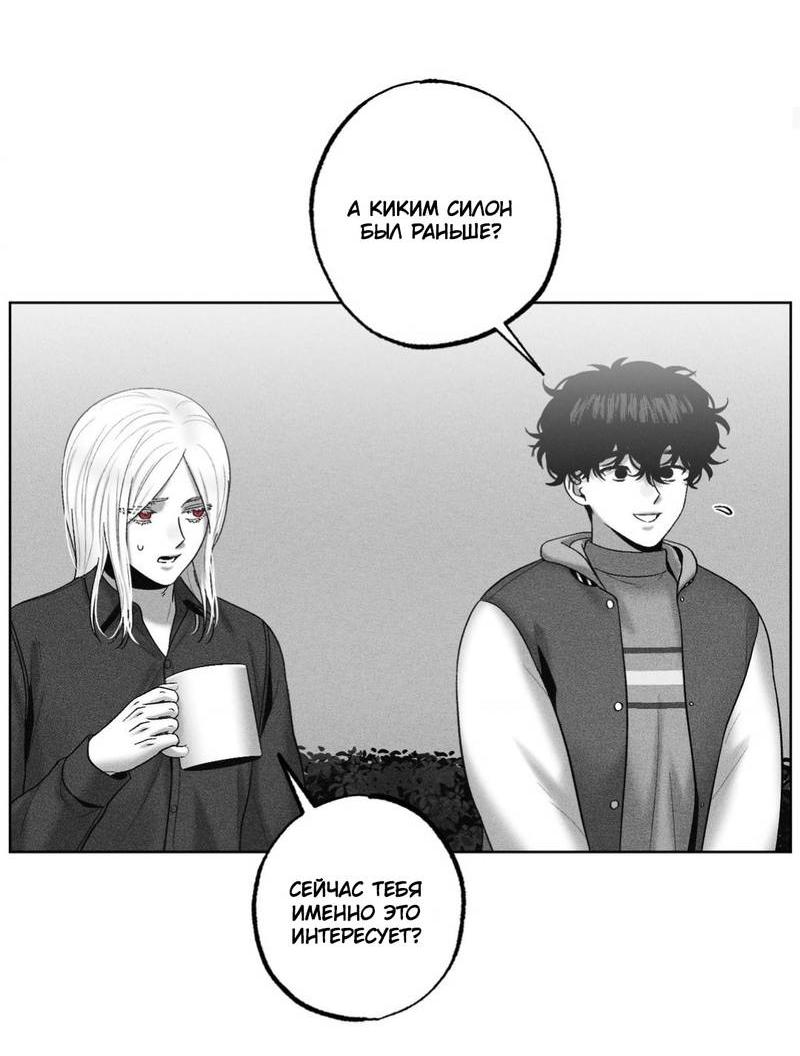 Манга После смерти - Глава 58 Страница 6
